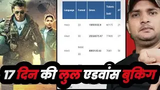 Fighter Day 17 Advance Booking Report | Fighter Day 17 Collection Pridiction | Fighter Collection