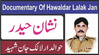 Hawaldar Lalak Jan Shaheed Nishan E Haider  documentary || حوالدار لالک جان شہید نشان حیدر