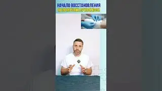 The beginning of recovery from a radius fracture