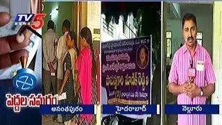 Nellore MLC Elections Going on Peacefully |TV5 News