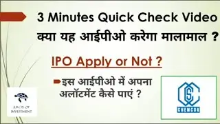 3 MINUTES ANALYSIS | CHEMCON SPECIALITY CHEMICALS IPO |  REVIEW APPLY OR NOT? | LATEST IPO 2020