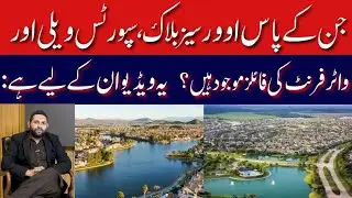 Blue World City Islamabad | Overseas Block | Sports Valley & Waterfront District Files Updates |2026