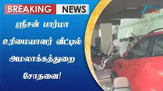 Srisan Pharma | Srisan Pharma owner's house raided!