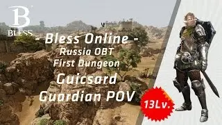 Bless Online - RU OBT 【 First Dungeon : Guiscard】- godtanker(Guardian)POV