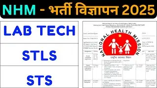 NHM Vacancy 2026 - Lab Technician, STLS, STS, Lab Technician Vacancy 2026, STLS And STS Vacancy 2026