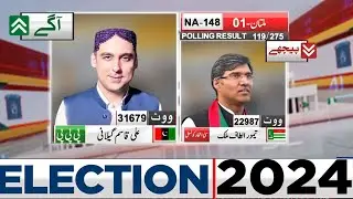 By Election 2024 | NA-148 Updates | PPP's Ali Qasim Gillani Agay | By Election Result | Dunya News