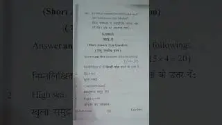 Maritime Law Question paper LL.B.(Sem-1) Exam-2025| MUNGER UNIVERSITY| #question #maritime #shorts