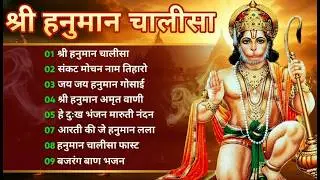 श्री हनुमान चालीसा 🌺🙏 Shree Hanuman Chalisa Original Video 🙏🌺 Gulshan Kumar Hariharan Full HD
