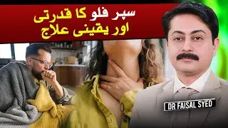 Super Flu Natural Remedies to Cure for Sure | Dr Faisal Syed