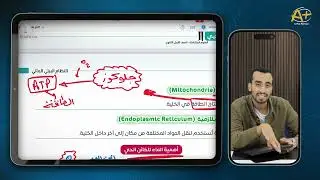 تكملة شرح الدرس الخامس الاهمية البيولوجية للماء و حل اسئلة الواجب 