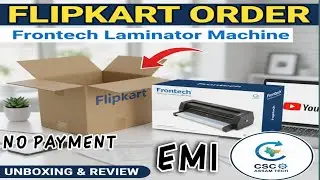 Flipkart Order By Frontech Laminator Machine With EMI #flipkart #csc #unboxing #frontech #laminator