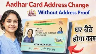 Aadhar card address change online | How to Update address in adhar | Adhar address Update 2026 