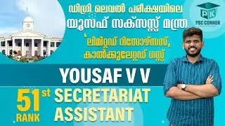 Let&rsquo;s know more about Yousuf&rsquo;s Success Mantra| 51st Rank| Secretariat Assistant| PKPSCCORNER