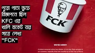 Kudos for Comeback, KFC!