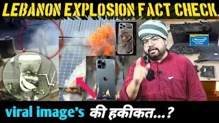 Lebanon explosion। Old unrelated visuals viral in social media falsely linked