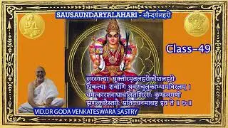 Soundarya Lahari-सौंद्र्यलहरी - सौद्र्यलहरीShankara bashyam by-Vid.Dr Godavenkateswara Sastry