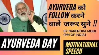 Ayurveda Day - PM Narendra Modi Speech 🔥 | Power of Ayurveda | Being Doctor 😈