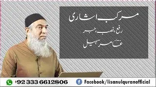 مرکب اشاری