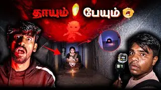 குழந்தையைத் தேடும் தாய் !🥺😱