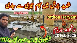 Rathoa Haryam Bridge Construction in Heavy Rain | FWO Workers Speed Up Work | @qdtv352