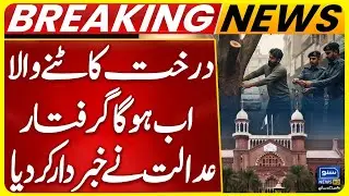 LHC Shows Zero Tolerance on Tree Cutting, Arrests to Follow | Suno News HD