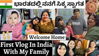 My Warm Welcome In India, Meet My Family, First Vlog In India, Gifts Unboxing, Pooja, Welcome Home