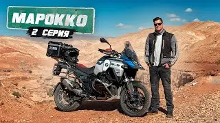 Motorcycle Trip to Africa | MOROCCO - Episode 2