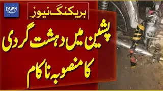 Terrorist Plot Foiled in Pishin | Breaking News | Dawn News