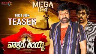 #MEGA154 - Waltair Veerayya First Look Teaser Update | #Mega154FirstLook | Chiranjeevi | Get Ready