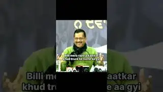 kejriwal laughing meme, in green shirt. #bharenaina #raone #memes #trendingvideo #trendingreels