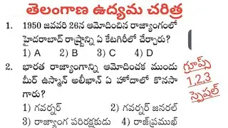 తెలంగాణ ఉద్యమ చరిత్ర,Telangana Movement # Part -19 #tspsc  #Trt # groups 1,2,3
