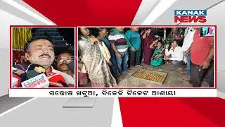BJD Faces Ticket Distribution Dispute In Nilagiri
