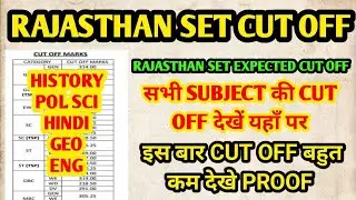 RAJASTHAN SET EXPECTED CUT OFF I RAJASTHAN SET CUT OFF 2023 I RAJASTHAN SET EXPECTED CUT OFF I