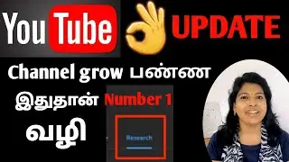 Research tab or Inspiration tab on youtube tamil / How to use youtube inspiration tab/ Shiji tech