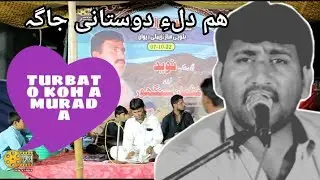 Turbat O ♡♡♡♡Koh A Murad♡♡A||Sajjad sattar Pasni program October 15, 2022