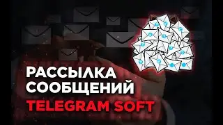 Telegram soft рассылка сообщений в телеграм через программу. BLB.team