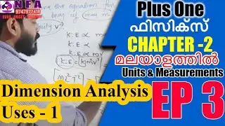PLUS ONE PHYSICS|Episode 3|Uses of Dimensional Analysis-1|UNITS AND MEASUREMENTS  |Chapter 2|