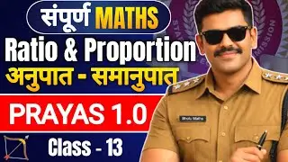 Ratio & Proportion (अनुपात) - Class 13 || For SSC CGL CHSL MTS GD