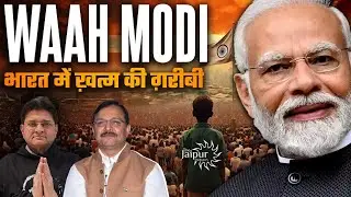 Why Will Modi WIN BIG - High Growth and Elimination of Poverty | Karan Bhasin, Vijay Sardana, SD