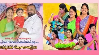 Aler mla gongidi Sunitha ||birthday celebrations ||yata sandhya special song