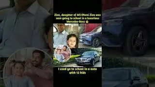 MS Dhoni&rsquo;s Daughter Ziva Goes to School in Mercedes, Internet Reacts with Funny Comparisons 😄🚗#news