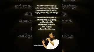 வைகைக் கரை காற்றே நில்லு | #kjyesudas #trajendran #tr #str #uyirullavariusha #tamilsonglyrics