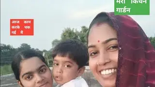 आज काम करके हम लोग बहुत थक गए