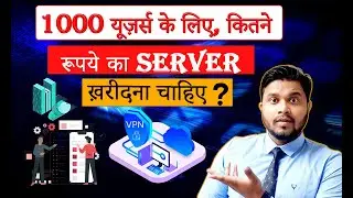 Best Server for Mobile App? | 1000 users ke liye kitne rupya ka server kharidna chahiye?
