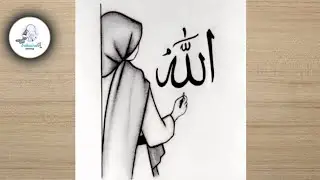 How to draw a Beautiful hijabi girl with Allah Name Calligraphy - pencil sketch / Drawing Muslims