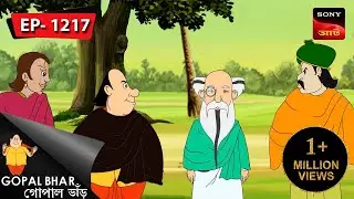 বারোদিনের বারো কেক | Gopal Bhar | Episode - 1217