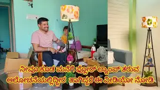 Flore lamp Unboxing and Installation @Nodiswaminaviroduheege