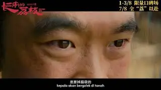 为了荔枝拼死拼活🫠   长安的荔枝 The Lychee Road   Official Trailer   8月7日2025年 全&ldquo;荔&rdquo;以赴