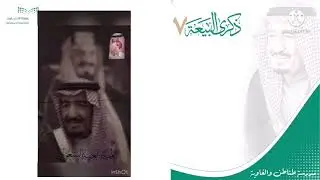 #ذكرى_البيعة_السابعة مدرسة طناطن والغاوية بنين فيديو مؤنتاج