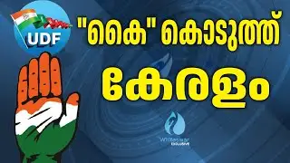 ചരിത്ര വിജയം നേടി 